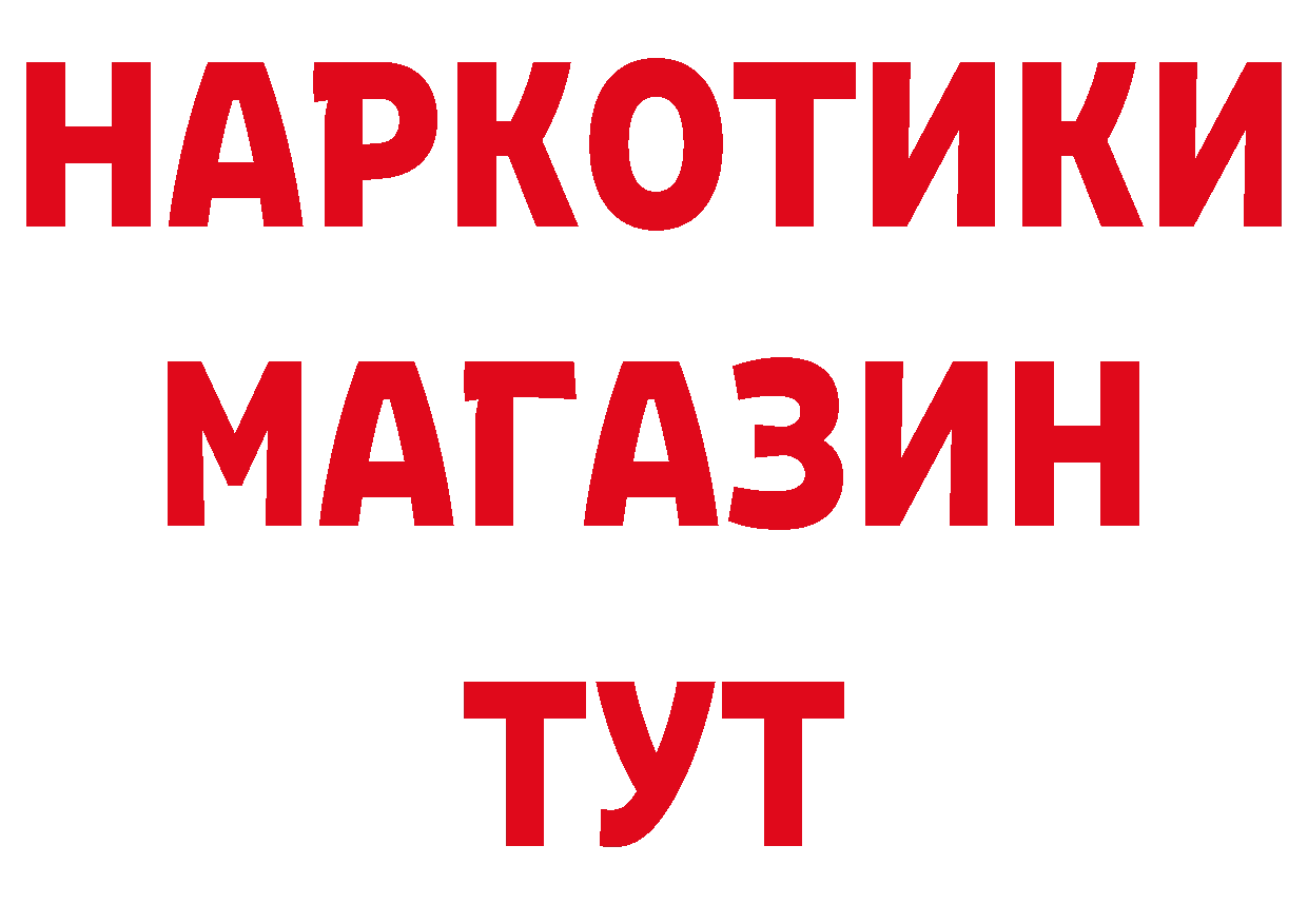 ТГК концентрат рабочий сайт площадка мега Болохово