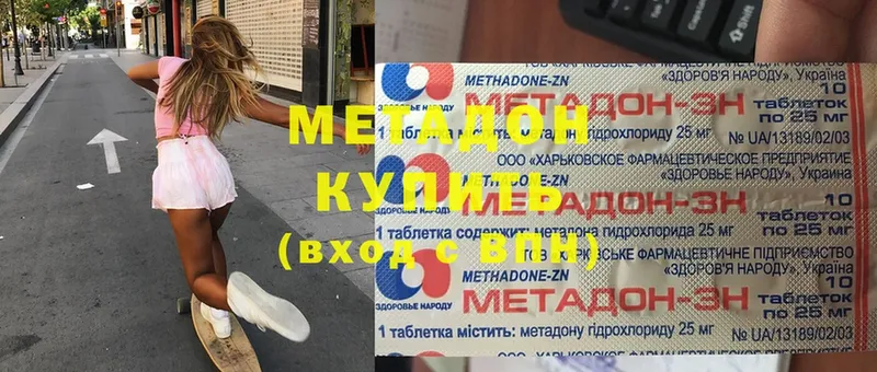 МЕТАДОН methadone  мега рабочий сайт  Болохово 