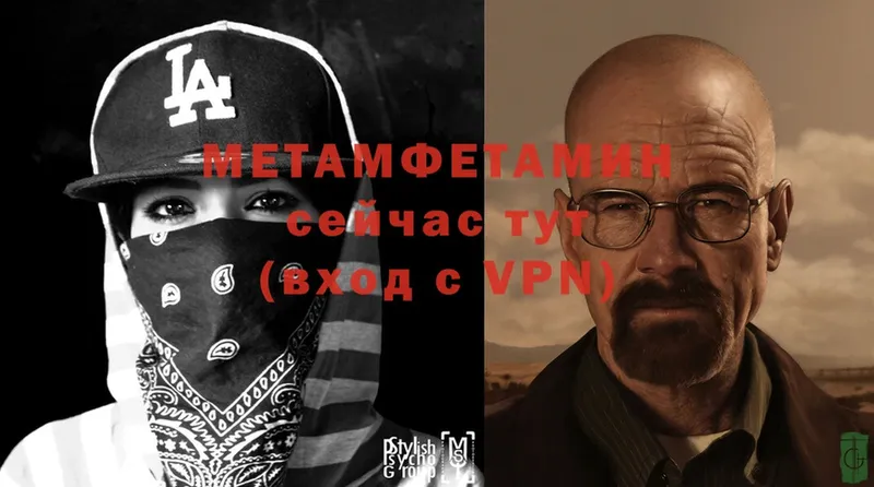 Метамфетамин Methamphetamine  Болохово 